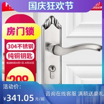 Huitailong 304 stainless steel door lock indoor door lock bedroom large door lock household universal lock 67205