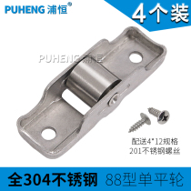 4 Type 88 plastic steel door and window pulley push-pull window roller 304 stainless steel flat wheel toilet moving window wheel anti-rust