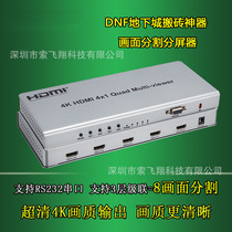 4K picture divider switcher 3840X2160 picture quality output split screen divider manufacturer