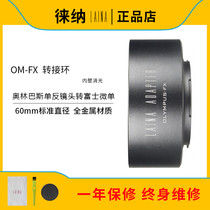 Laiana export version Olympus OM lens to FUJI FX FUJI adapter ring OM to XF