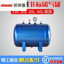 Small air pump air storage tank mini vacuum gas storage tank high pressure gas storage tank 30L40L horizontal pressure tank