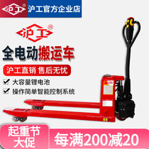 Shanghai Works Electric forklift 2 ton 1 ton 3 ton Electric carrying cart Small electric hydraulic ram Electric ground cattle carrying car
