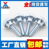 GB834 High head knurled hand screw Step double-layer hand screw adjustment screw M3 M4 M5M6M8M10