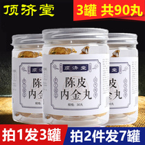 3 Canned Dingjitang Tangpi Neijin Pill Official Herb Dingjitang Tangpi Flagship Store Non-Tongrentang Dingjitang