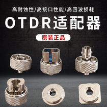OTDR Interface Adapter optical time domain reflectometer optical connector adapter flange