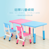 Kindergarten table and chair plastic square table and chair thickened early childhood table and chair lifting table