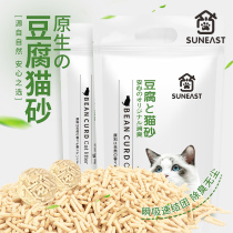 Tofu cat sand 10 kg 20 catty 6L* 4 packs of deodorant dust-free tofu sand kitty supplies cat sand big bag full
