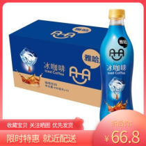  Unified Yaha Iced coffee 450ml*15 bottles full box of refreshing drinks from 2 boxes