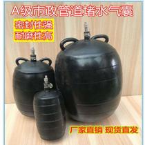 Closed water test airbag thickened inflatable plugging skin rubber airbag plug pressure sewer occluder pressure