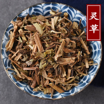 Guichen Lingcao 500g Lingxiang Lingxiang Herb Herb fishing formula There is another grass