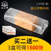 Bull Rolling Sugar Wrapping Paper Nougat Glutinous Rice Paper Handmade Candy Sugar-coated River Rice Paper DIY Edible Sugar Paper 500 sheets