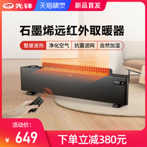 Pioneer graphene skirting heater living room household large energy-saving electric heater winter heating artifact