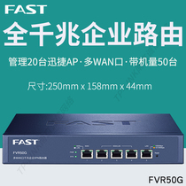 Fast FVR50G full gigabit wired router enterprise-class AP management AC high-speed home 4-port PPPoE