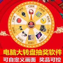 Shop festival store celebration lucky big turntable lottery software turntable lottery lottery program can be set