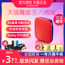 Tmall Magic Box 6 eight nuclear Version 2 16G smart home network set-top box TV box 4K ultra-clear mobile phone M19