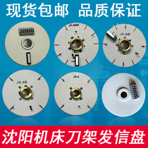 Shenyang machine tool transmission plate Jingcheng transmission plate Lathe tool holder transmission plate encoder JX4-4B-4BJX-4BWA