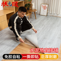 Self-adhesive floor sticking PVC floor cement floor directly paved with water-resistant plastic pad household brick stickers