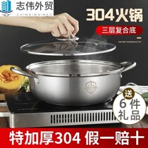 Special thick 304 stainless steel fire pot with compound bottom string clear soup pot household shabu commercial edge cooker induction cooker