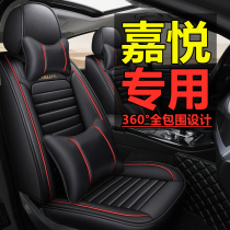 Jiayue A5 Jiayue X4 Jiayue X7 JAC car cushion four seasons universal new fully surrounded seat cover leather seat cover