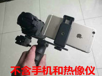  Pulsar XQ19F XQ38F XQ50F Thermal imager Mobile phone connection bracket handle red laser positioning