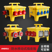 Industrial socket distribution box factory power access switch plastic mobile portable building stage through box
