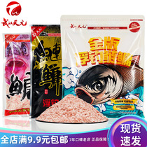 Wuhan Tianyuan bait Deng Gang floating fishing silver carp bighead carp Supreme flower silver carp big fat head black silver carp bait wild fishing lake reservoir bait