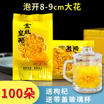 Chrysanthemum tea Golden silk Imperial chrysanthemum One cup of flower tea Big yellow chrysanthemum fetal chrysanthemum Wolfberry Gong Chrysanthemum premium lower fire tea