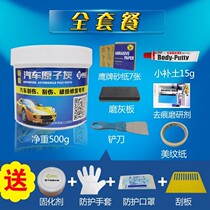 Sheet metal sheet metal atomic ash car putty spray paint Putty powder repair plastering sheet metal interior primer furniture