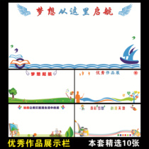  Simple excellent calligraphy and art works Display bar Honor list Honor wall Information bar Bulletin board Wall stickers