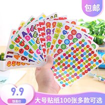 100 Kindergarten Award Stickers Cartoon Childrens Posting Kindergarten Pupils Pupils Baby Sticks
