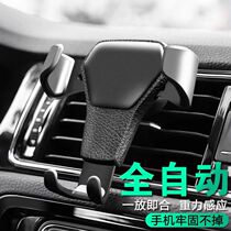 Car mobile phone Rack car supplies navigation rack air outlet bracket universal snap-on gravity car seat