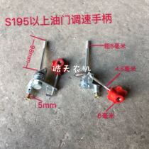 Changzhou walking tractor single cylinder diesel engine throttle speed control handle throttle cable matching host