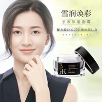 Japan SACRUM BHK Saint Ke Lan snow run moisturizing multi-effect moisturizing cream 50g Moisturizing brightening deep nourishing
