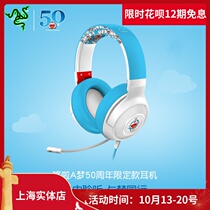 Razer Razer) Doraemon 50th Anniversary Limited Headset Cable Music Game Headphone with Mai