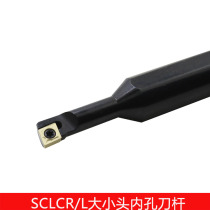 95 degree CNC inner hole tool bar S07K S08K S10K S12M-SCLCR L06-A16 large handle small head