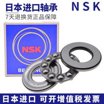 Import NSK thrust ball bearing 51107 51108mm 51109mm 51110mm 51111mm 51112mm 51113