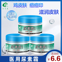 Qili Kang urea cream Uncle Crane recommended Vitamin e cream Heel anti-chapping moisturizing hand cream