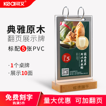 Flip table card table card table sign menu Hotel rooms Acrylic promotional display card rack Restaurant coffee hot pot shop menu Loose-leaf table card Wooden base Wine billboard customization