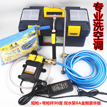  Professional air conditioning cleaning machine 220V-12V high pressure car wash irrigation cleaning machine micro-water car wash machine water pump self-priming