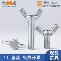 Iron Galvanized Winged Screw Yuan Baobao Horn Winged Screw Hand Screws Wing Bolts M4M5M6M810