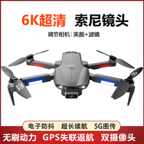 Brushless 6k HD professional aerial drone aircraft GPS positioning ultra-long battery life remote control aircraft 5000 meters