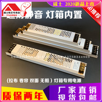 12V ultra-thin strip LED light box special 150W power supply 400W soft film 24V billboard 200W transformer 300