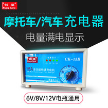 Smart Moto battery charger 12v Car battery charger Universal electric car battery charger New product