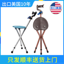 Cuckling chair with stool for the elderly crutches with seat folding crutches for the elderly crutches multifunctional