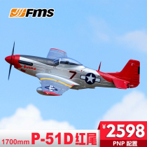 FMS 1700MM P-51D red tail Super wingspan electronic remote control model aircraft like real fixed wing