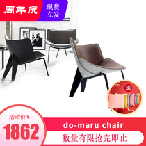 Yaku Inscriptions Designer Nordic GRP Creative Casual Cosy Chair Maru Armchair Sample Room Dining Chair