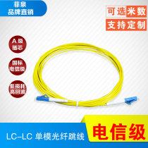 Telecom class LCC-LC single mode optical fiber jumper UPC small square small square tail fiber 2 0 small square opening tail fiber jumper 9125 single core single fiber 3 m 5 m 5 m 10 m 15 m 15 m tail fiber jumper