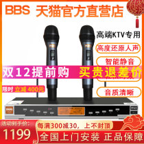 BBS W9600 wireless handheld microphone one drag two U section receiver microphone audio home ksong outdoor meeting host karaoke stage ktv singing anti howling professional performance