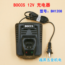 Bokes BOCCS 12V Lithium Electrocharging Drilling Original charger Electric screwdriver screw Batch DA 12C