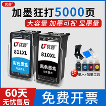 Excellent compatibility Canon PG810 black CL811 color cartridge canon mp258 mp276 mp486 mp496 mx328 mx3